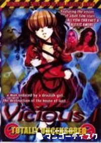 【Vicious 1】の一覧画像