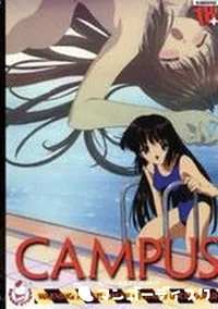 【CAMPUS　(The Vanilla Series)】の一覧画像