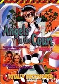 【Angels in the Court　Volume1】の一覧画像