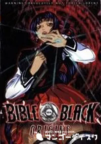 【BIBLE BLACK Origins】の一覧画像