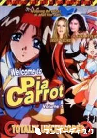 【Welcom to Pia Carrot Volume1】の一覧画像