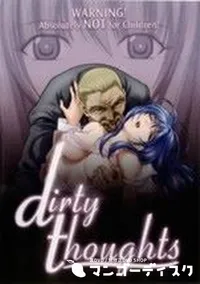 【dirty thoughts】の一覧画像