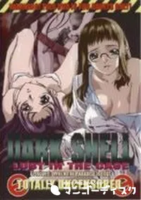 【DARK SHELL LUST IN THE CAGE EPISODE1】の一覧画像