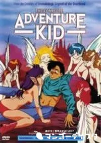 【THE COMPLETE ADVENTURE KID】の一覧画像