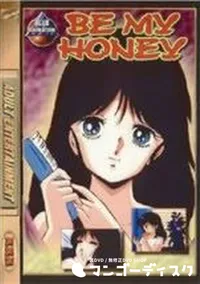 【BE MY HONEY】の一覧画像