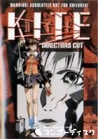 【KITE DIRECTORS CUT】の一覧画像