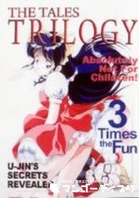 【THE TALES TRILOGY】の一覧画像