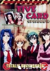 【FIVE CARD EPISODE 2】の一覧画像