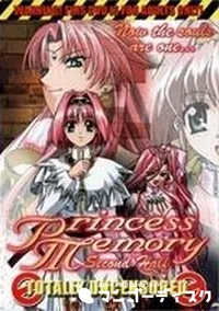 【Princess Memory Second Half】の一覧画像