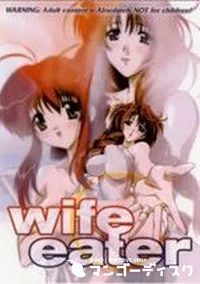 【wife eater】の一覧画像