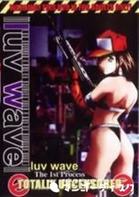 【luv wave The 1st Pricess】の一覧画像