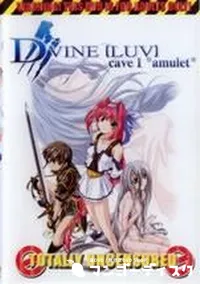 【DVINE(LUV) cave.1 