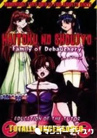 【HAITOKU NO SHOUJYO　