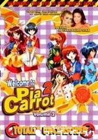 【Welcome to Pia Carrot 2 Volume2】の一覧画像