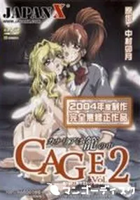 【CAGE Vol.2】の一覧画像