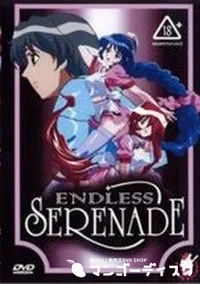 【ENDLESS SERENDE】の一覧画像