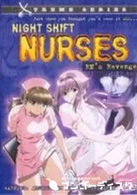 【NIGHT SHIFT NURSES RN's Revenge】の一覧画像