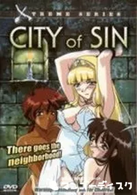 【CITY of SIN　陵辱の都市】の一覧画像