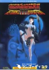 【UROTSUKIDOJI 3】の一覧画像