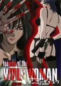 【Legend of The Wolf Woman】の一覧画像