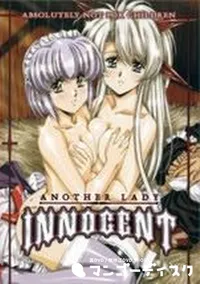 【ANOTHER LADY INNOCENT】の一覧画像