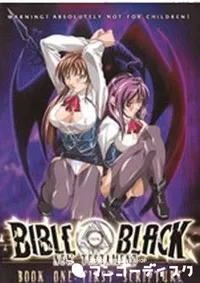 【BIBLE BLACK NEW TESTAMENT BOOK 】の一覧画像