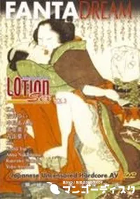 【Japanese Lotion Sex Vol.3】の一覧画像