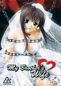 【My Brother's Wife Vol.1&2】の一覧画像