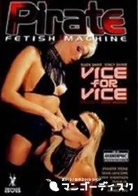 【Pirate Fetish Machine Vice For Vice　】の一覧画像