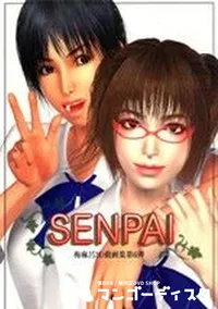 【SENPAI 】の一覧画像