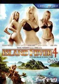 【Island Fever 4 Disc1 】の一覧画像