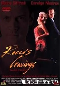 【Roccos Cravings 】の一覧画像