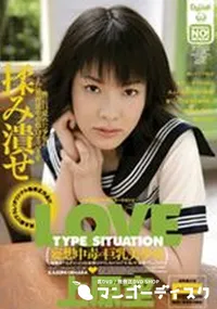 【LOVE TYPE SITUATION 】の一覧画像