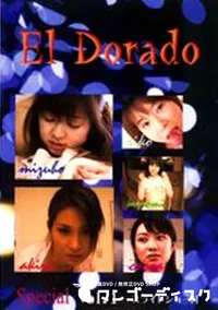 【El Dorado 44 Special 1 】の一覧画像