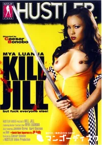 【Kill Jill 】の一覧画像