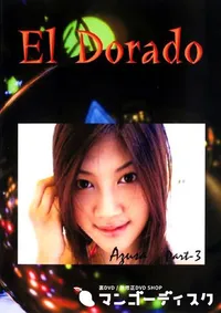 【El Dorado 57 AZUSA Part3 】の一覧画像