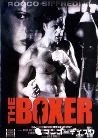 【The Boxer 1 】の一覧画像