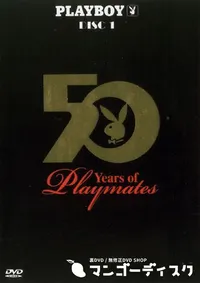 【Playboy Collectors Edition 50 Years Of Playmates 】の一覧画像