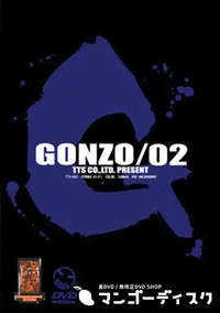 【GONZO/02 】の一覧画像