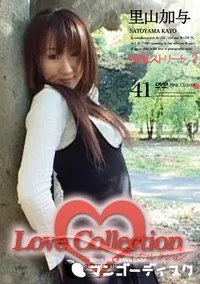 【Love Collection 41 神風ストリート 2 】の一覧画像