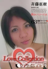 【Love Collection 63 潮ふいちゃったぁ 】の一覧画像