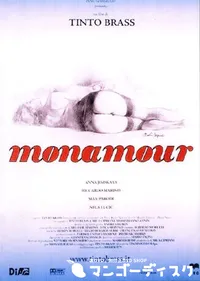 【Monamour 】の一覧画像