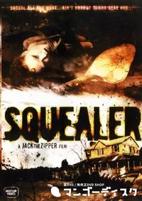 【Squealer 】の一覧画像