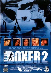 【The Boxer 2 】の一覧画像