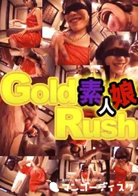 【Gold Rush 素人娘 2 】の一覧画像