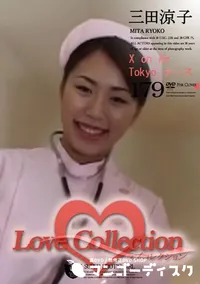 【Love Collection 179 X on Air Tokyo ナース 】の一覧画像