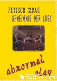 【Fetisch 2Das Geheimnis der Lust 】の一覧画像