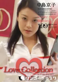 【Love Collection 199 ナースの匂い 患者さんに注射されちゃった 】の一覧画像