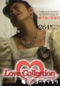 【Love Collection 264 地下室の家畜 '86 】の一覧画像