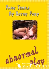 【Pony Teens My Horny Pony 】の一覧画像